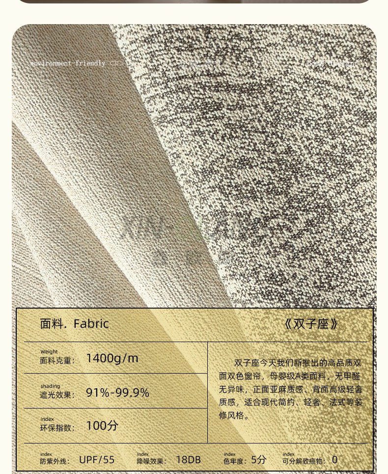 双子座双面双色雪尼尔麻窗帘 法式中古简约遮光客厅卧室定制窗帘 详情图7