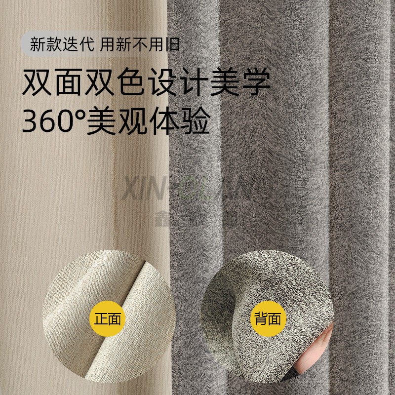 双子座双面双色雪尼尔麻窗帘 法式中古简约遮光客厅卧室定制窗帘 主图2