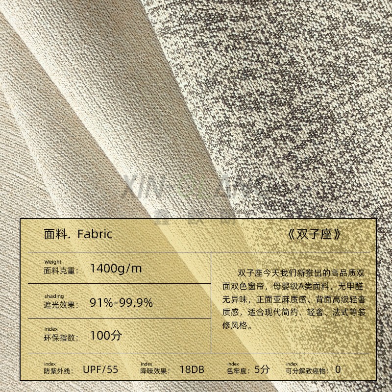 双子座双面双色雪尼尔麻窗帘 法式中古简约遮光客厅卧室定制窗帘 主图4