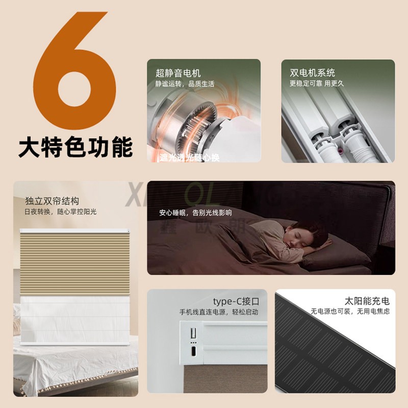 双层电动日夜蜂巢罗马帘 静音遮光窗帘 太阳能充电锂电池款电机 主图3