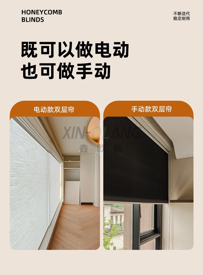 双层电动日夜蜂巢罗马帘 静音遮光窗帘 太阳能充电锂电池款电机 详情图12