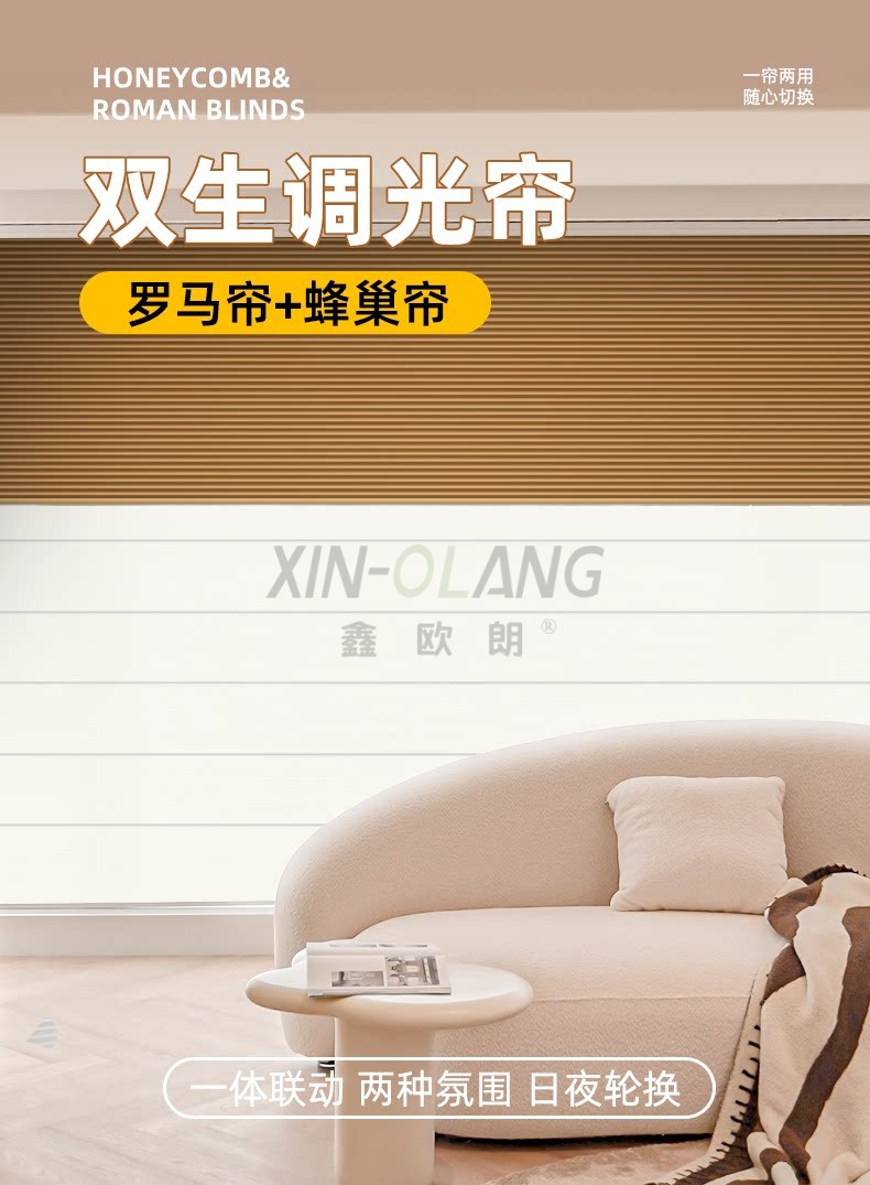 蜂巢罗马帘是什么？和罗马帘、蜂巢帘有什么区别？双层怎么选？