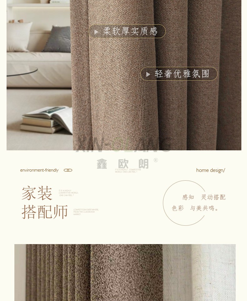 风吟 高端双面同色同纹棉麻窗帘 复古客厅卧室环保高温定型遮光定制 详情图2