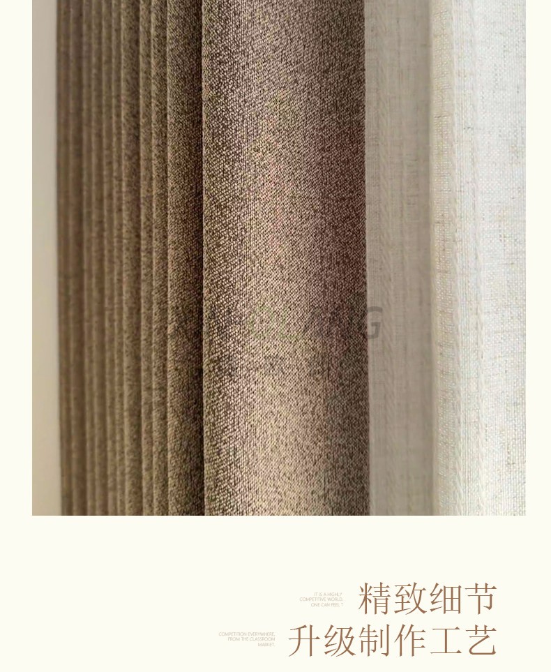 风吟 高端双面同色同纹棉麻窗帘 复古客厅卧室环保高温定型遮光定制 详情图3