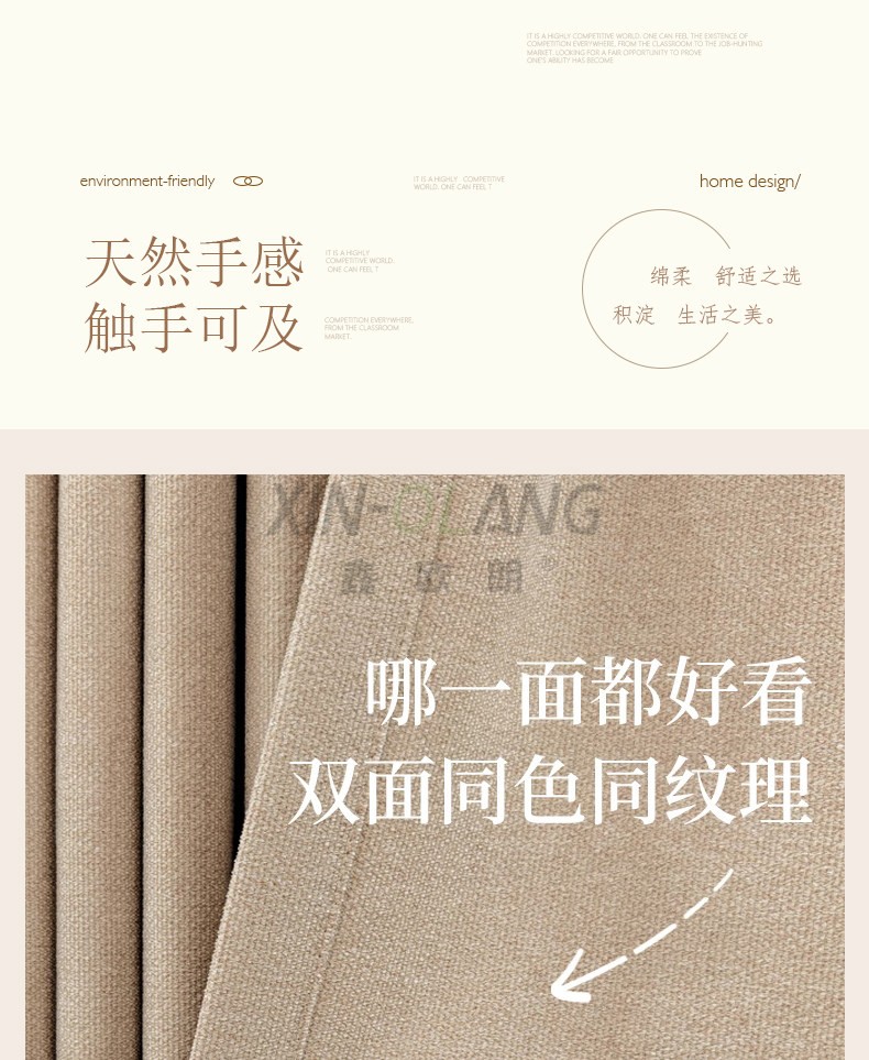 风吟 高端双面同色同纹棉麻窗帘 复古客厅卧室环保高温定型遮光定制 详情图5