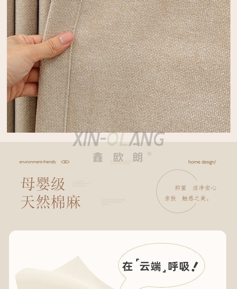 风吟 高端双面同色同纹棉麻窗帘 复古客厅卧室环保高温定型遮光定制 详情图6