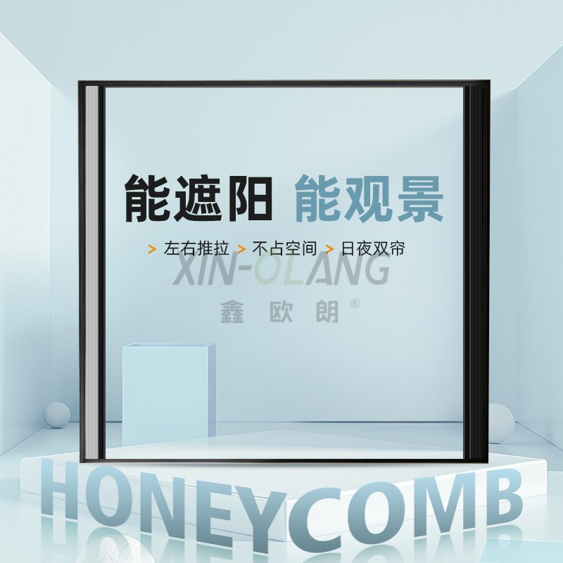 带框日夜蜂巢帘 左右推拉式蜂窝帘 客厅书房卧室衣帽间遮光定制窗帘 主图2