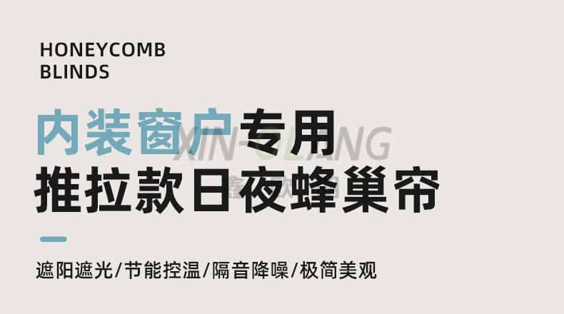 带框日夜蜂巢帘 左右推拉式蜂窝帘 客厅书房卧室衣帽间遮光定制窗帘 详情图1