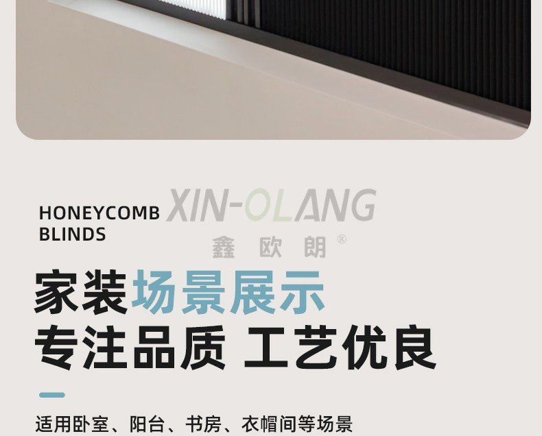 带框日夜蜂巢帘 左右推拉式蜂窝帘 客厅书房卧室衣帽间遮光定制窗帘 详情图12