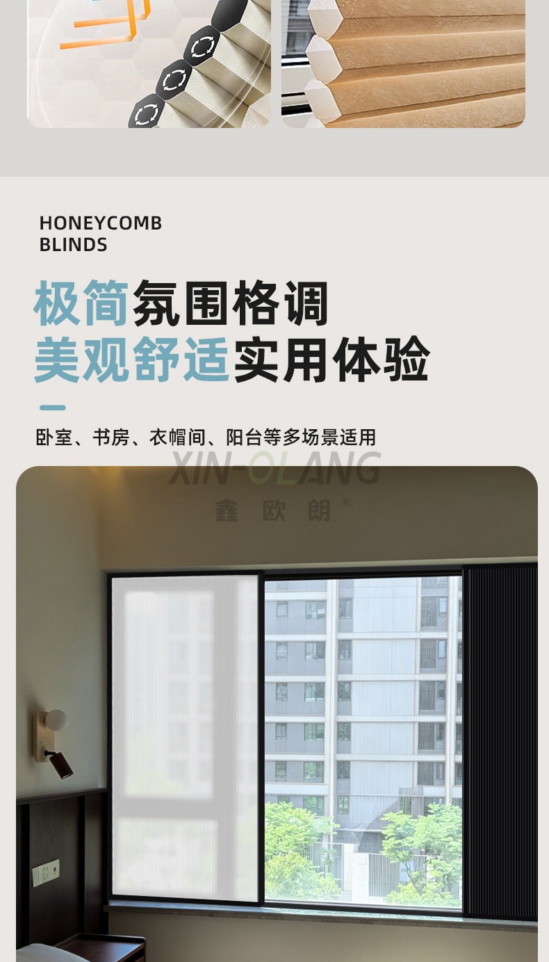 带框日夜蜂巢帘 左右推拉式蜂窝帘 客厅书房卧室衣帽间遮光定制窗帘 详情图6