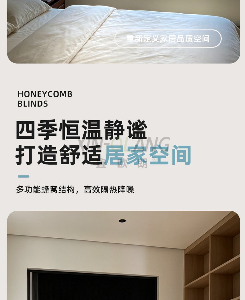 带框日夜蜂巢帘 左右推拉式蜂窝帘 客厅书房卧室衣帽间遮光定制窗帘 详情图7