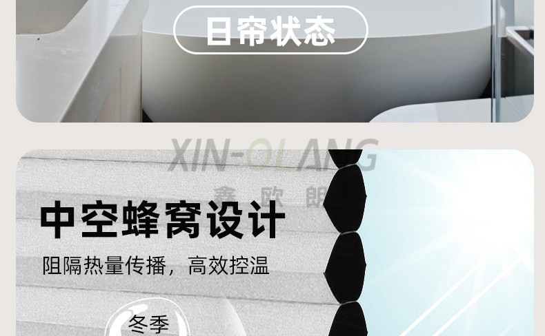 带框日夜蜂巢帘 左右推拉式蜂窝帘 客厅书房卧室衣帽间遮光定制窗帘 详情图9