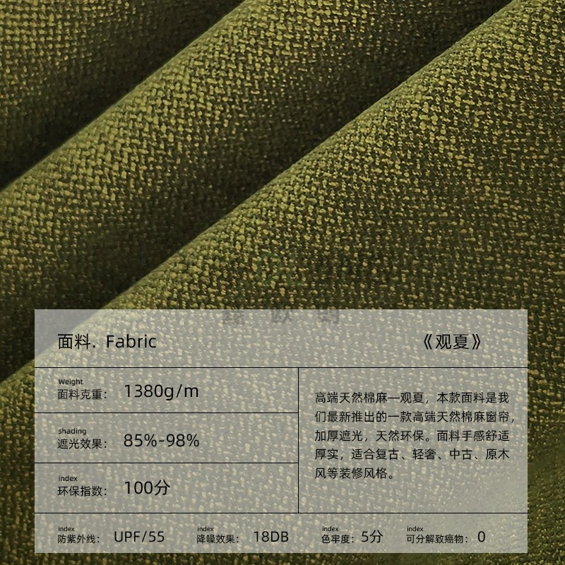 观夏 高端天然环保棉麻窗帘 复古客厅卧室高温定型遮光布艺定制 主图2