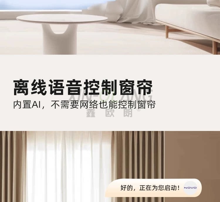 乐屋隐藏式结构带氛围灯电动窗帘电机轨道|小米蓝牙2.0智能自动静音开合帘整套 详情图14