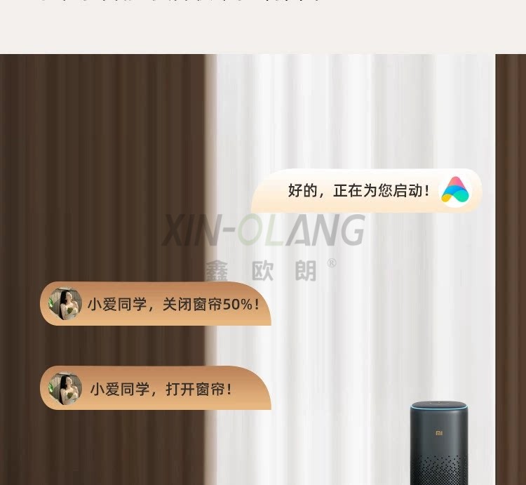 乐屋隐藏式结构带氛围灯电动窗帘电机轨道|小米蓝牙2.0智能自动静音开合帘整套 详情图15
