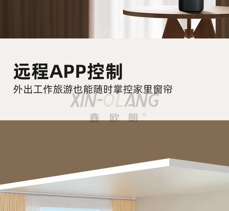乐屋隐藏式结构带氛围灯电动窗帘电机轨道|小米蓝牙2.0智能自动静音开合帘整套 详情图16