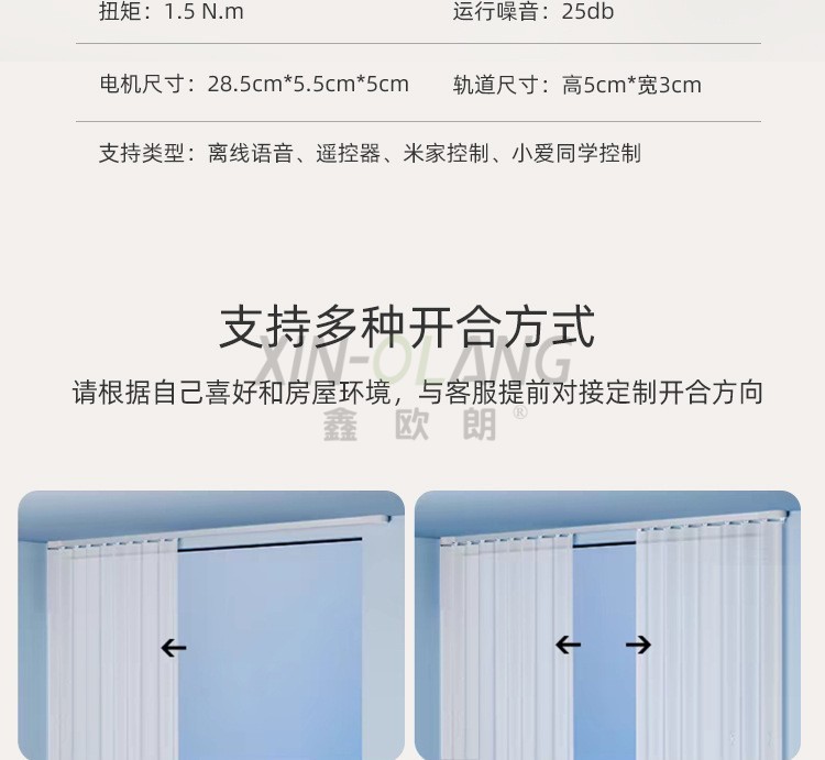 乐屋隐藏式结构带氛围灯电动窗帘电机轨道|小米蓝牙2.0智能自动静音开合帘整套 详情图19