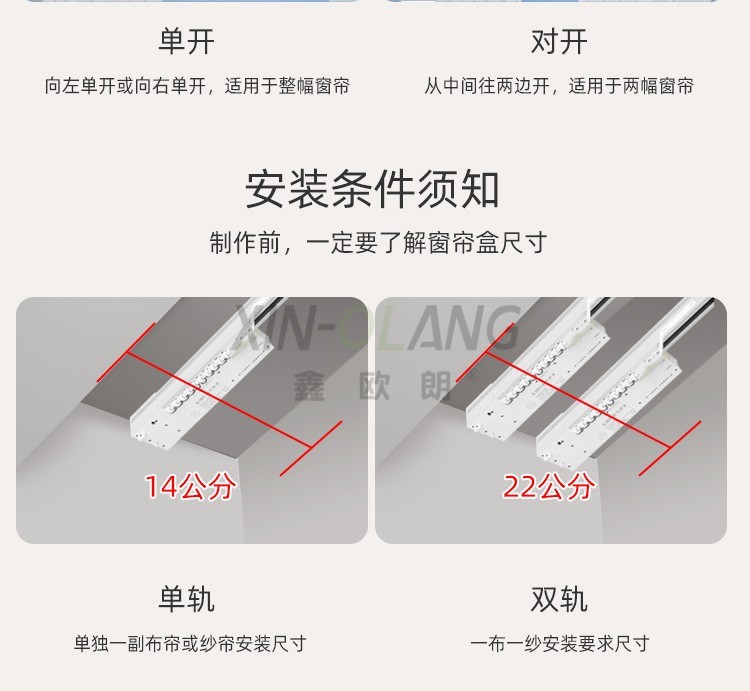 乐屋隐藏式结构带氛围灯电动窗帘电机轨道|小米蓝牙2.0智能自动静音开合帘整套 详情图20