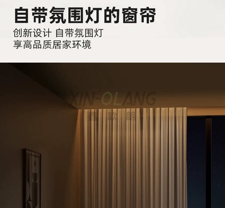乐屋隐藏式结构带氛围灯电动窗帘电机轨道|小米蓝牙2.0智能自动静音开合帘整套 详情图4