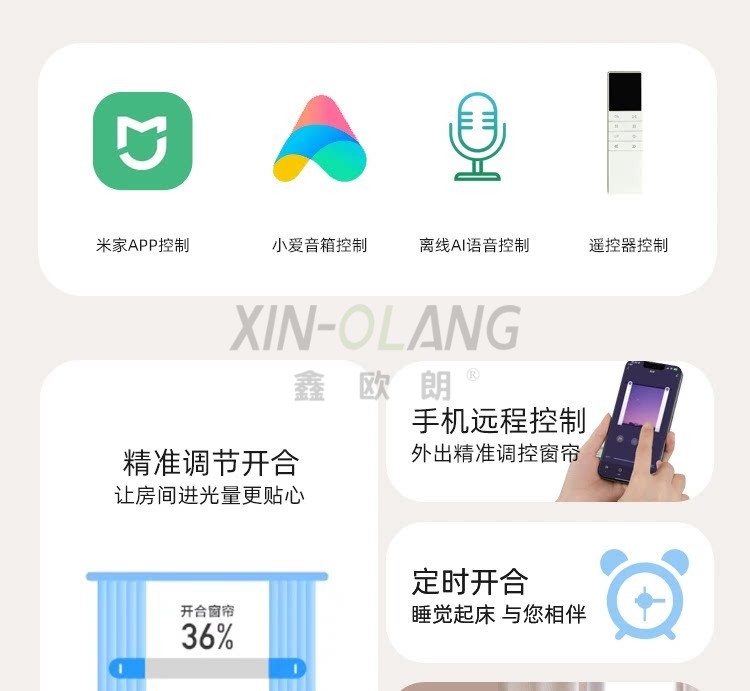 乐屋隐藏式结构带氛围灯电动窗帘电机轨道|小米蓝牙2.0智能自动静音开合帘整套 详情图6