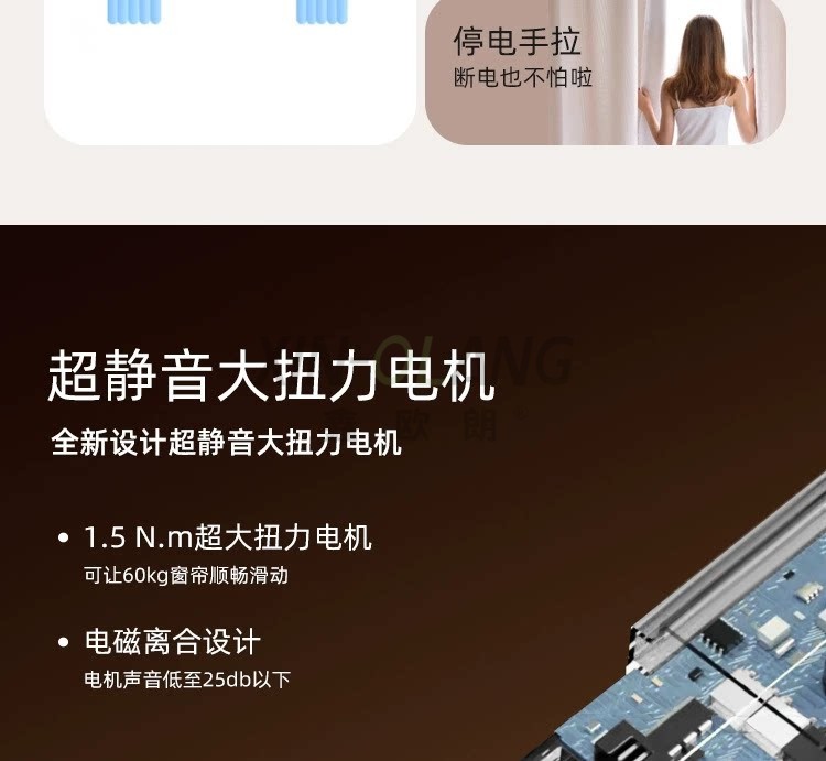 乐屋隐藏式结构带氛围灯电动窗帘电机轨道|小米蓝牙2.0智能自动静音开合帘整套 详情图7