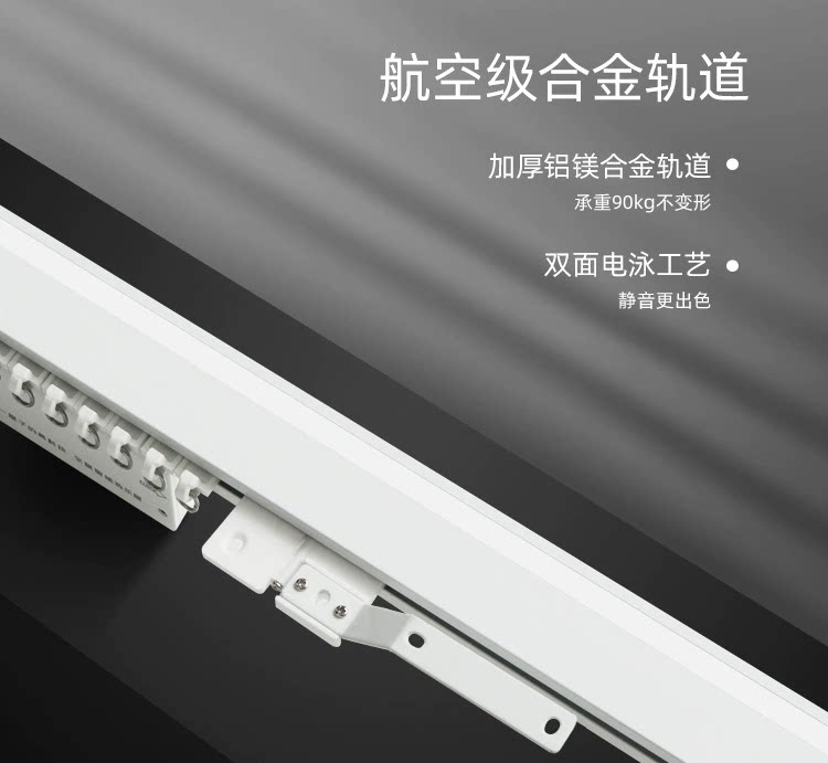 乐屋隐藏式结构带氛围灯电动窗帘电机轨道|小米蓝牙2.0智能自动静音开合帘整套 详情图9