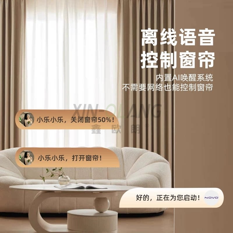 乐屋隐藏式结构带氛围灯电动窗帘电机轨道|小米蓝牙2.0智能自动静音开合帘整套 主图5