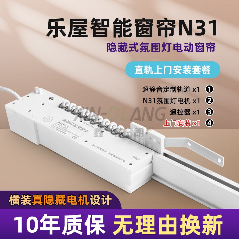 电动窗帘一个窗户多少钱？电机轨道帘体分开算