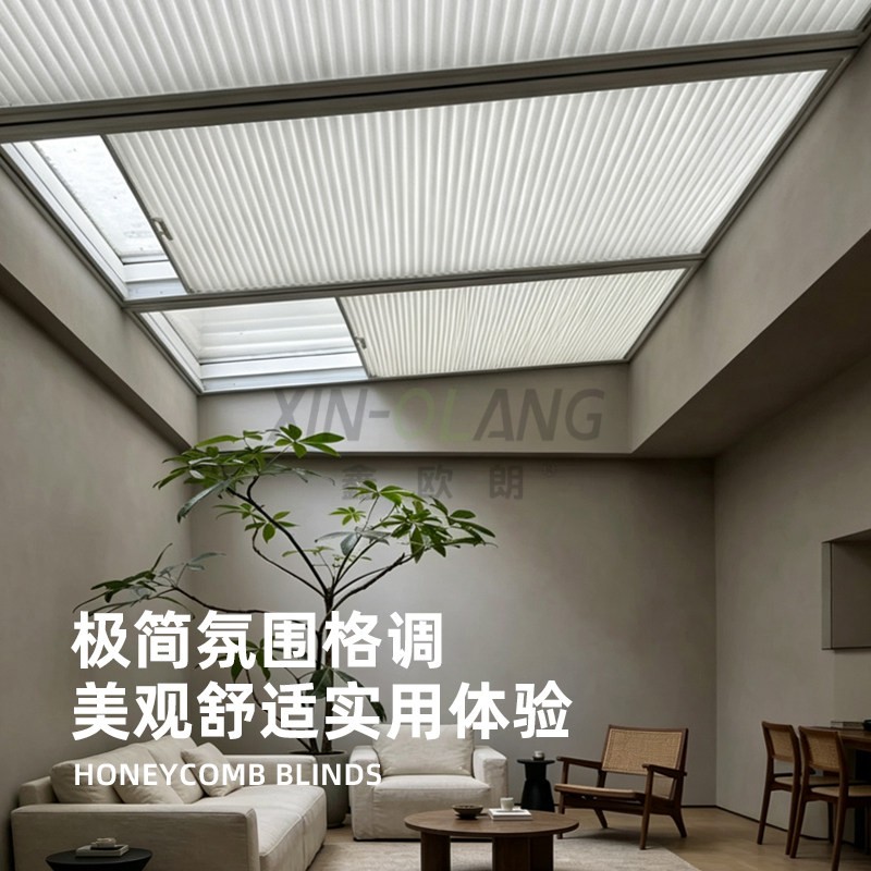 蜂巢天棚帘 阳光房天窗遮阳蜂巢帘 电动隔热降温玻璃房阳台 主图5