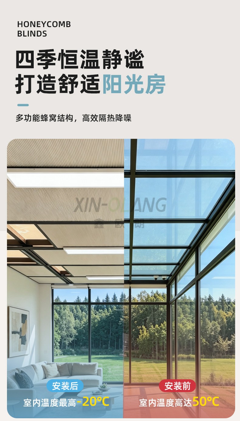 阳光房窗帘怎么选?防晒隔热透光,天窗+立面方案一次讲清
