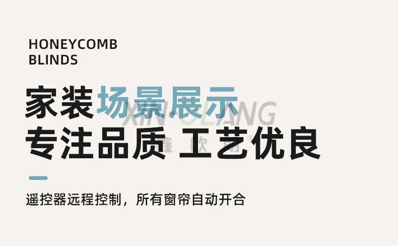 蜂巢天棚帘 阳光房天窗遮阳蜂巢帘 电动隔热降温玻璃房阳台 详情图8