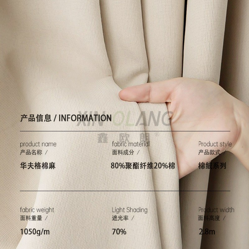 华夫格肌理棉麻窗帘 法式奶油风遮光隔热客厅卧室布艺定制 主图3