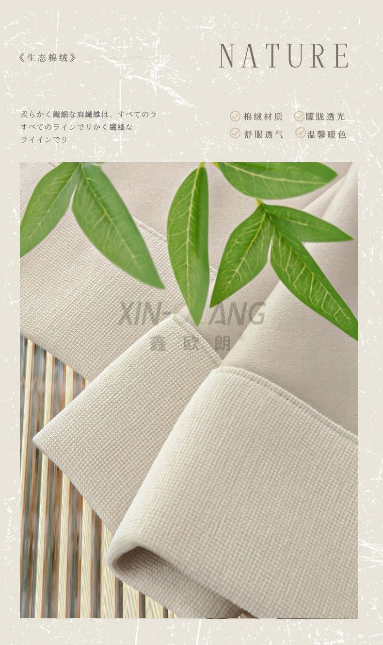 华夫格肌理棉麻窗帘 法式奶油风遮光隔热客厅卧室布艺定制 详情图6