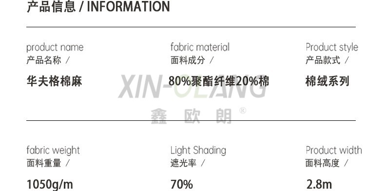 华夫格肌理棉麻窗帘 法式奶油风遮光隔热客厅卧室布艺定制 详情图8