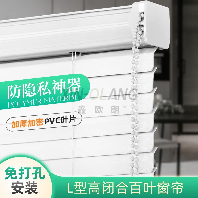 L 型(厂型)S 型 PVC 百叶帘|免打孔防水遮光 卫生间厨房浴室隐私百叶窗帘定制 主图