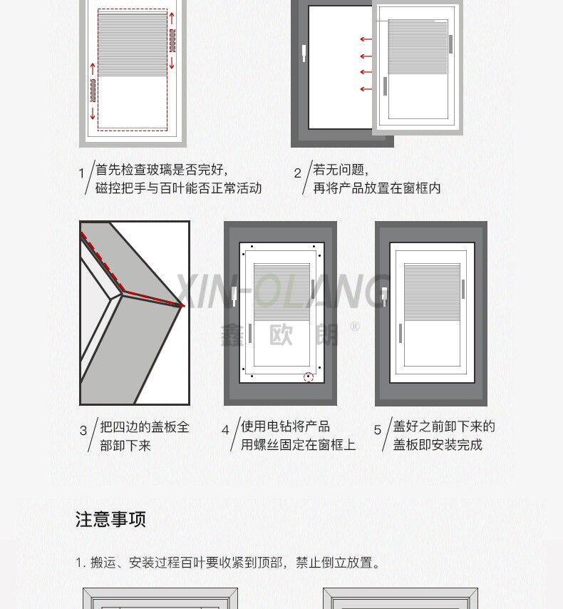 磁控百叶窗帘卫生间厨房浴室防水免打孔加密防窥百叶帘/磁控蜂巢帘 详情图14