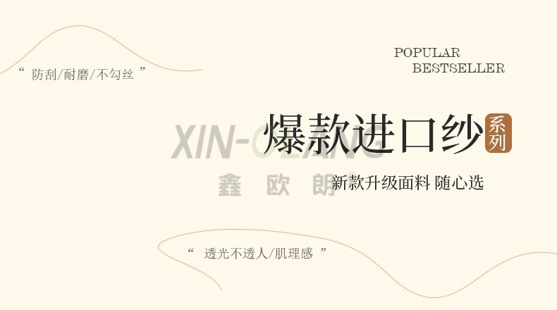 极简纱帘合集|透光不透人镜面幻影纱百叶纱防勾丝金刚纱帘定制 详情图1