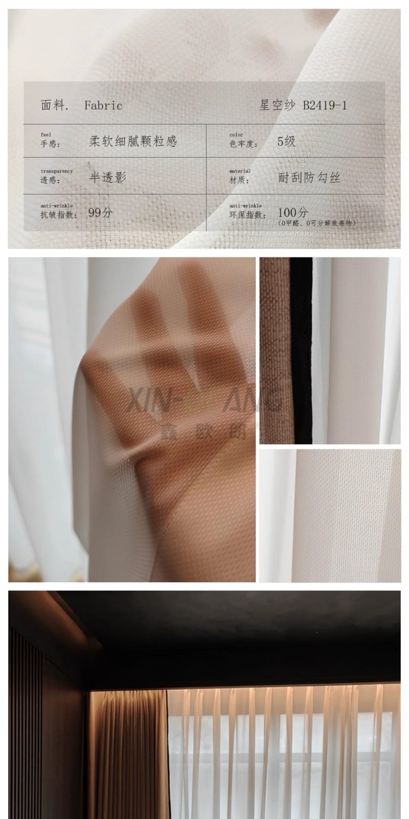 极简纱帘合集|透光不透人镜面幻影纱百叶纱防勾丝金刚纱帘定制 详情图12
