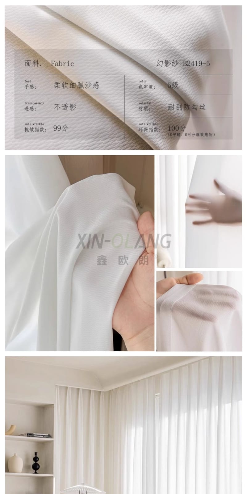 极简纱帘合集|透光不透人镜面幻影纱百叶纱防勾丝金刚纱帘定制 详情图14
