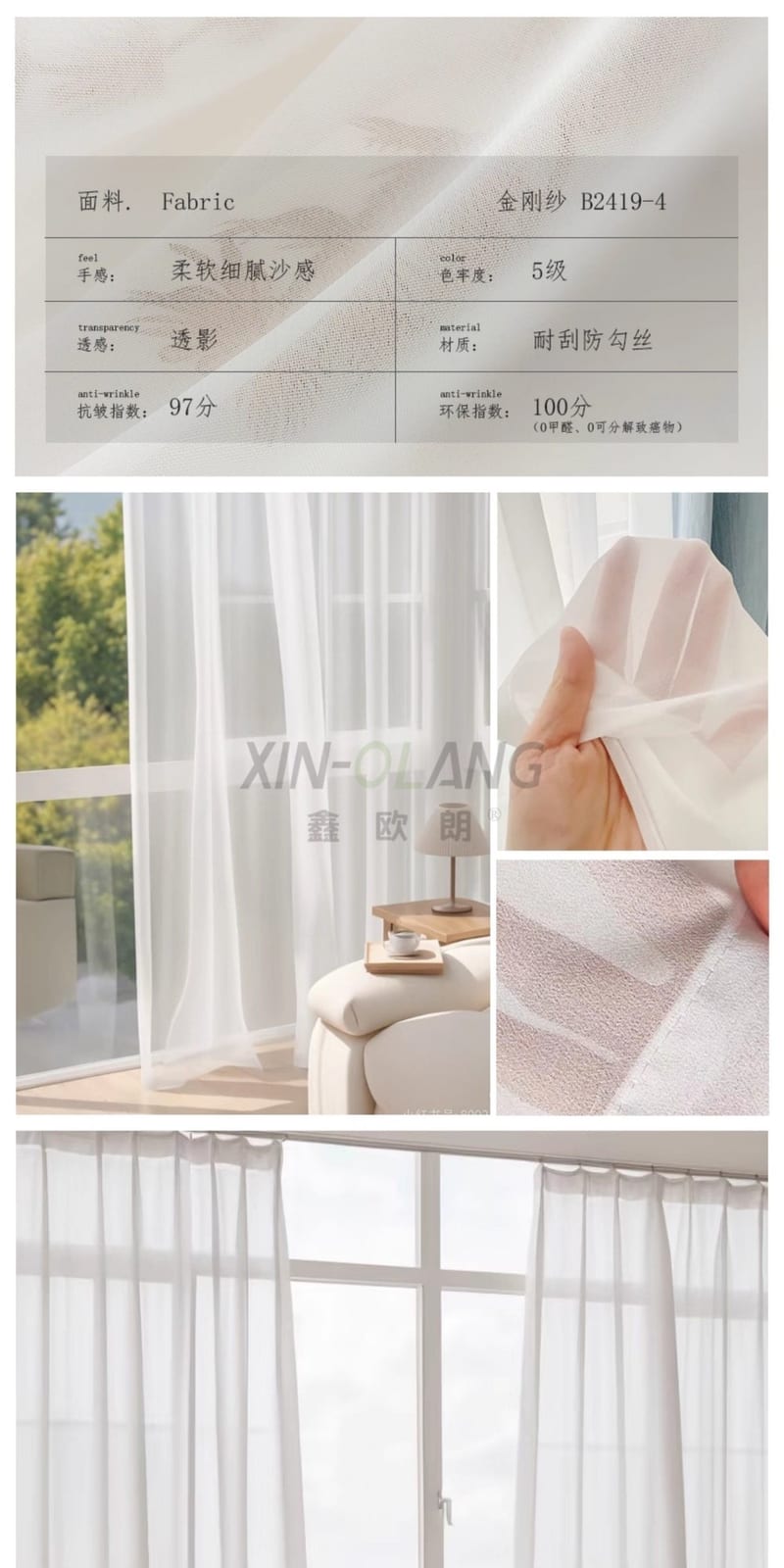 极简纱帘合集|透光不透人镜面幻影纱百叶纱防勾丝金刚纱帘定制 详情图16