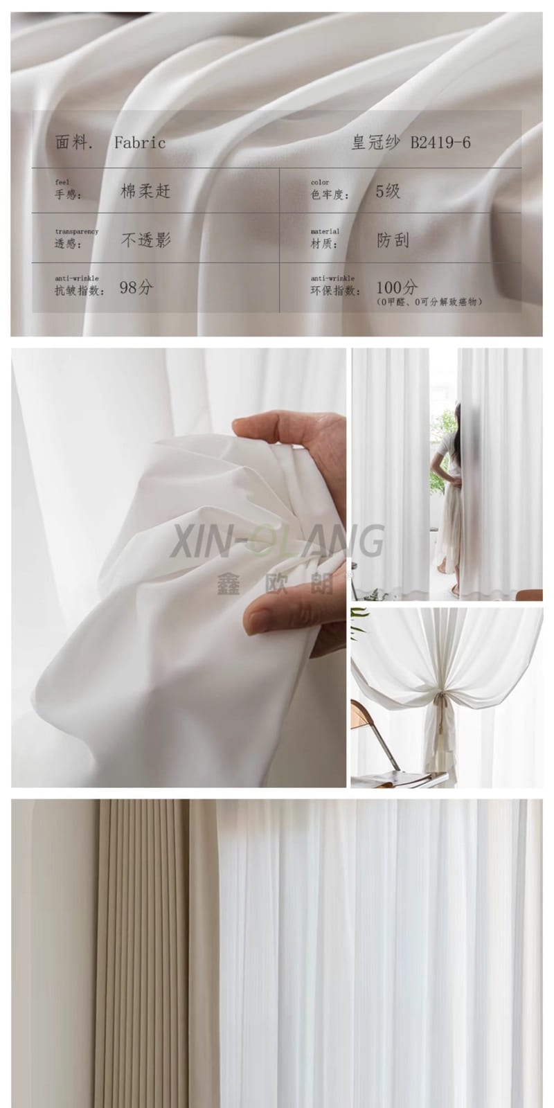 极简纱帘合集|透光不透人镜面幻影纱百叶纱防勾丝金刚纱帘定制 详情图18