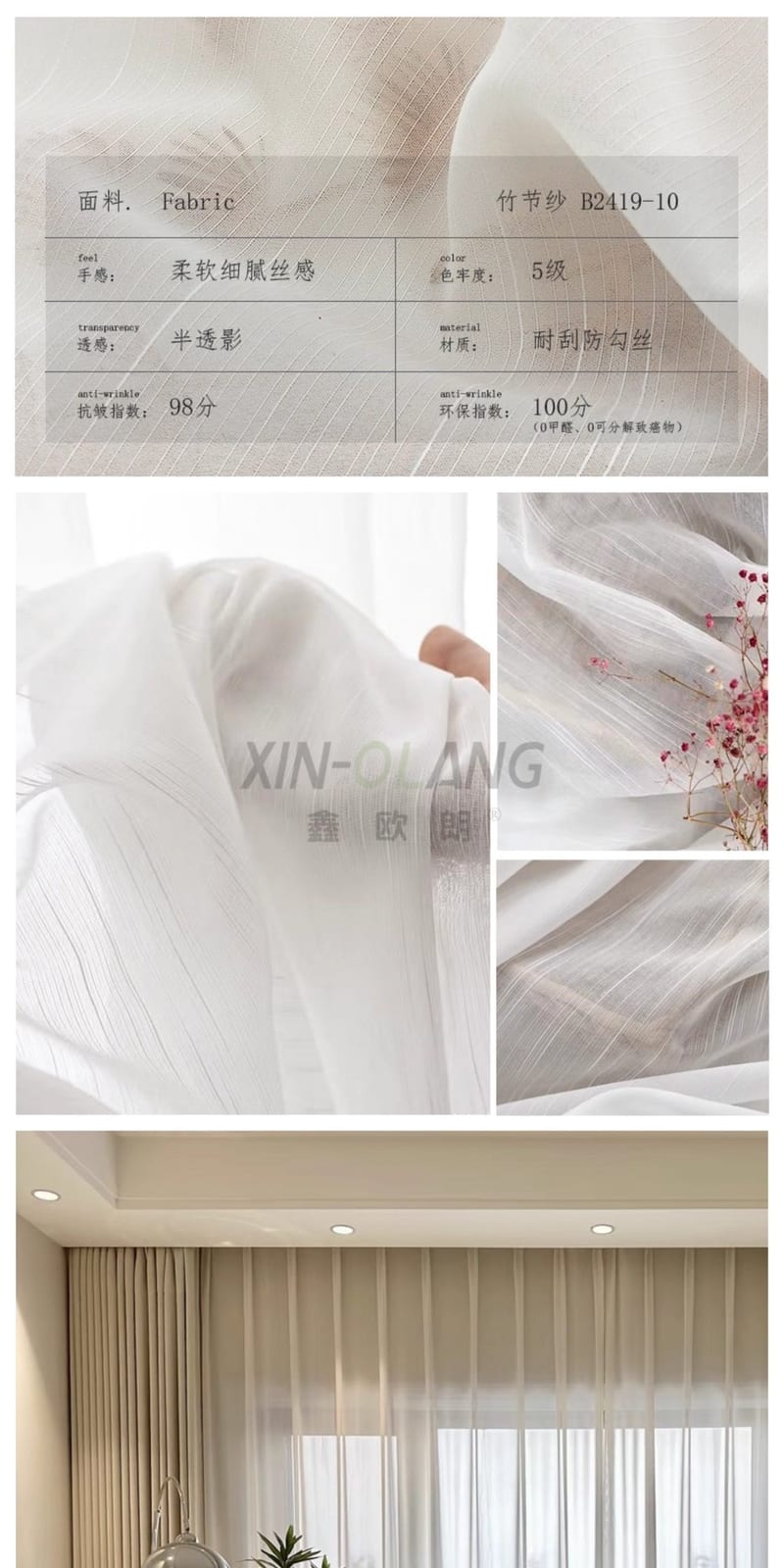 极简纱帘合集|透光不透人镜面幻影纱百叶纱防勾丝金刚纱帘定制 详情图20