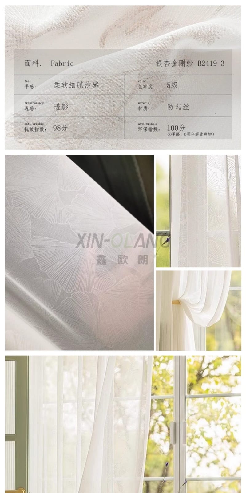 极简纱帘合集|透光不透人镜面幻影纱百叶纱防勾丝金刚纱帘定制 详情图22