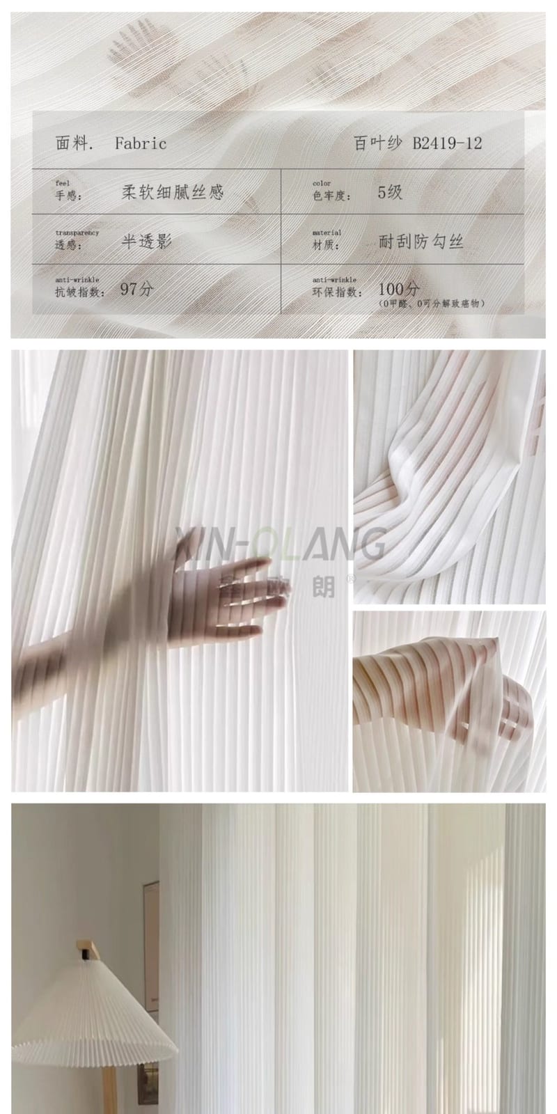 极简纱帘合集|透光不透人镜面幻影纱百叶纱防勾丝金刚纱帘定制 详情图24