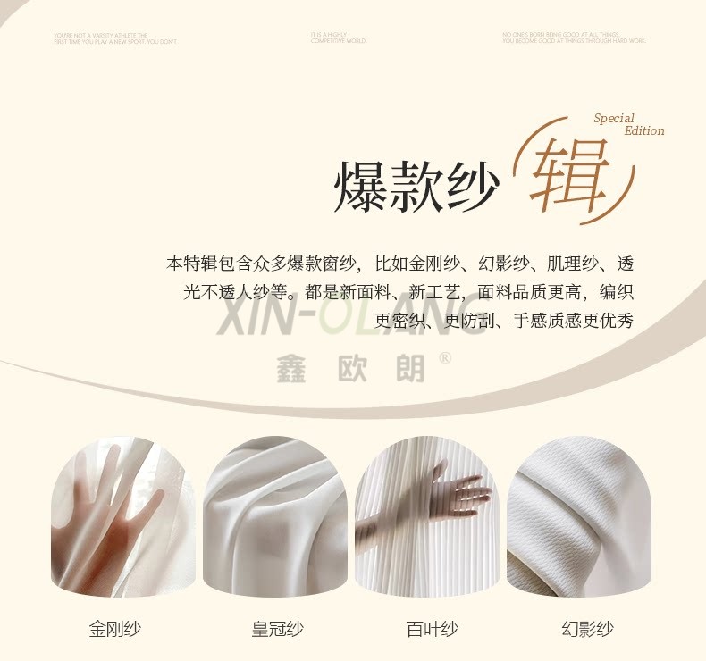 极简纱帘合集|透光不透人镜面幻影纱百叶纱防勾丝金刚纱帘定制 详情图3