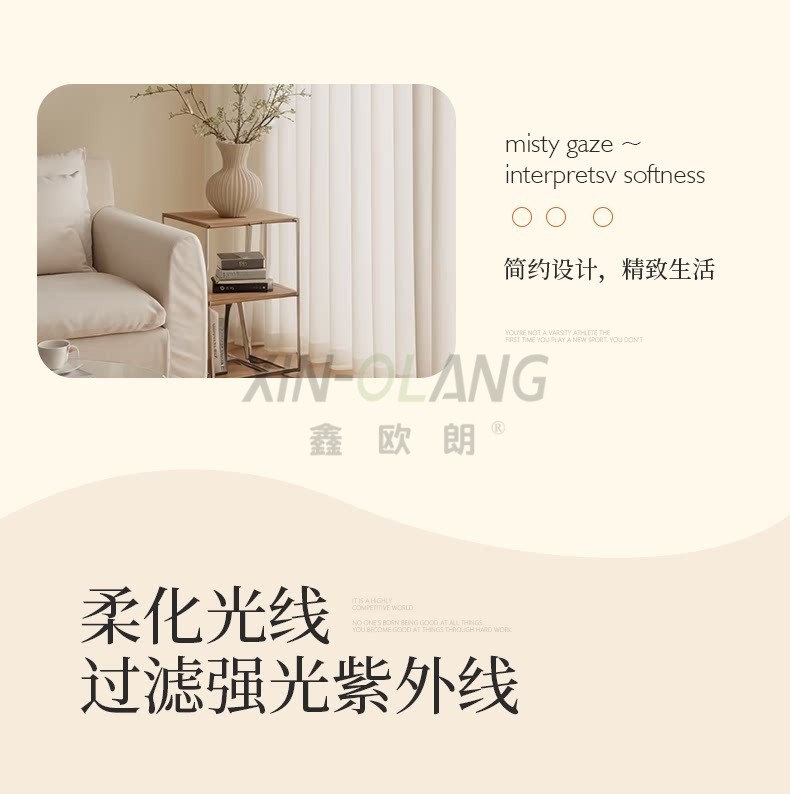 极简纱帘合集|透光不透人镜面幻影纱百叶纱防勾丝金刚纱帘定制 详情图7
