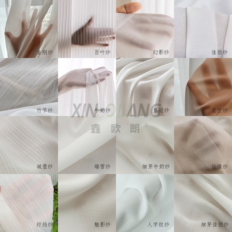 极简纱帘合集|透光不透人镜面幻影纱百叶纱防勾丝金刚纱帘定制 主图