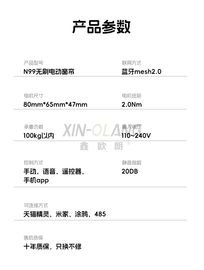 N99 无刷 mini 隐藏电动窗帘轨道|静音全自动智能电机 支持米家蓝牙2.0接入整套 详情图11