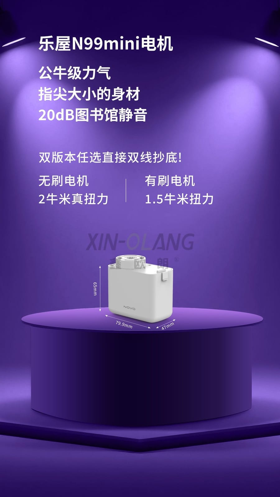 N99 无刷 mini 隐藏电动窗帘轨道|静音全自动智能电机 支持米家蓝牙2.0接入整套 详情图2