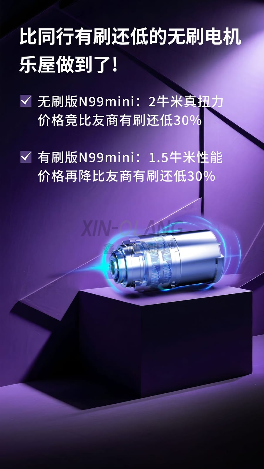 N99 无刷 mini 隐藏电动窗帘轨道|静音全自动智能电机 支持米家蓝牙2.0接入整套 详情图5